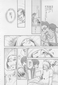 Page 169 of Boys Love anthology - boys tachi vol.1