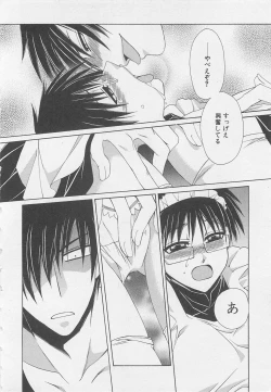 Page 17 of Boys Love anthology - boys tachi vol.1