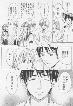 Page 35 of Boys Love anthology - boys tachi vol.1