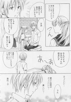 Page 39 of Boys Love anthology - boys tachi vol.1