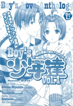 Page 3 of Boys Love anthology - boys tachi vol.1