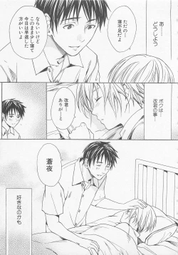 Page 42 of Boys Love anthology - boys tachi vol.1