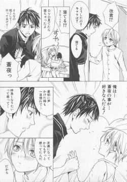 Page 48 of Boys Love anthology - boys tachi vol.1