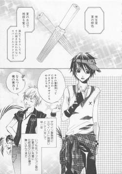 Page 58 of Boys Love anthology - boys tachi vol.1