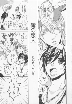 Page 60 of Boys Love anthology - boys tachi vol.1