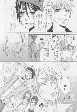 Page 63 of Boys Love anthology - boys tachi vol.1