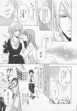 Page 66 of Boys Love anthology - boys tachi vol.1