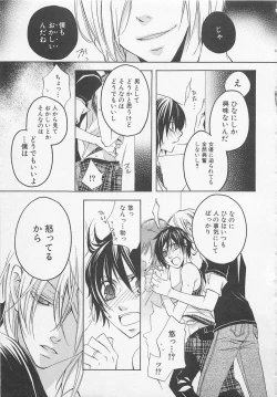 Page 74 of Boys Love anthology - boys tachi vol.1