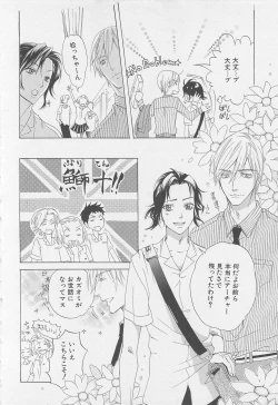 Page 89 of Boys Love anthology - boys tachi vol.1