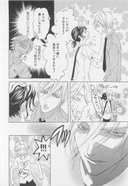 Page 91 of Boys Love anthology - boys tachi vol.1