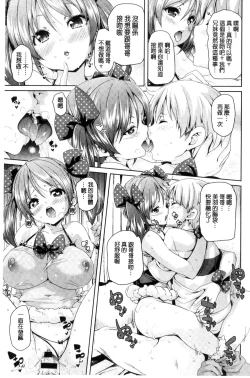 Page 177 of Fuwatoro Jusei Chuudoku! | 溫熱濕黏♥受精中毒症候群！