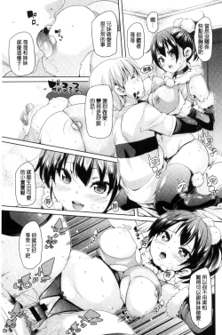 Page 181 of Fuwatoro Jusei Chuudoku! | 溫熱濕黏♥受精中毒症候群！