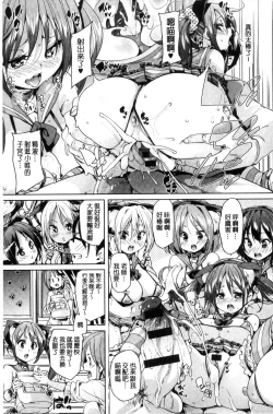 Page 31 of Fuwatoro Jusei Chuudoku! | 溫熱濕黏♥受精中毒症候群！