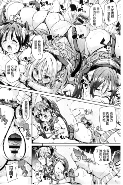 Page 36 of Fuwatoro Jusei Chuudoku! | 溫熱濕黏♥受精中毒症候群！