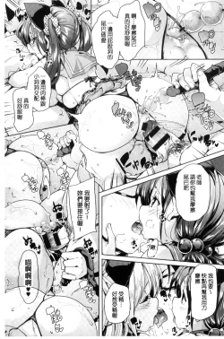 Page 37 of Fuwatoro Jusei Chuudoku! | 溫熱濕黏♥受精中毒症候群！
