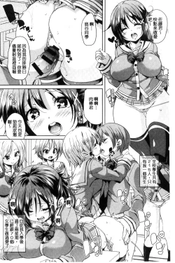 Page 44 of Fuwatoro Jusei Chuudoku! | 溫熱濕黏♥受精中毒症候群！