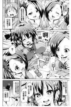 Page 46 of Fuwatoro Jusei Chuudoku! | 溫熱濕黏♥受精中毒症候群！