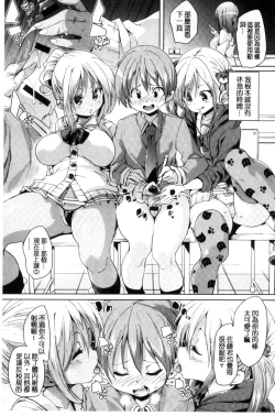 Page 47 of Fuwatoro Jusei Chuudoku! | 溫熱濕黏♥受精中毒症候群！