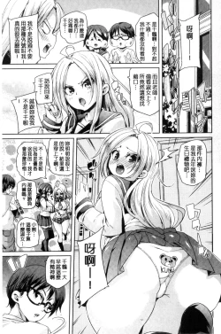 Page 95 of Fuwatoro Jusei Chuudoku! | 溫熱濕黏♥受精中毒症候群！