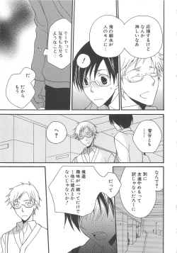 Page 102 of Boys Love anthology - boys tachi vol.3