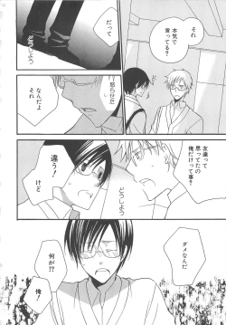 Page 103 of Boys Love anthology - boys tachi vol.3