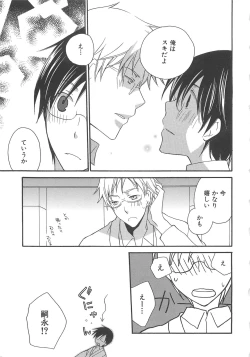 Page 106 of Boys Love anthology - boys tachi vol.3