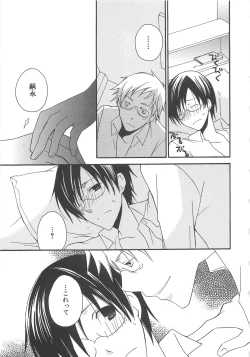 Page 110 of Boys Love anthology - boys tachi vol.3