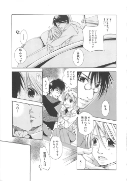 Page 118 of Boys Love anthology - boys tachi vol.3