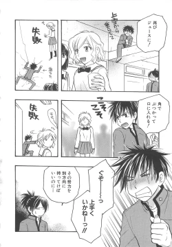 Page 133 of Boys Love anthology - boys tachi vol.3