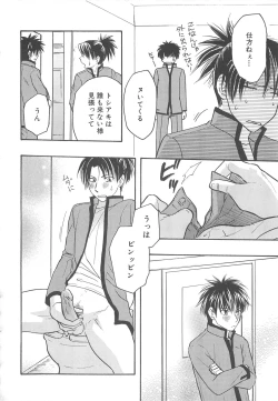 Page 139 of Boys Love anthology - boys tachi vol.3