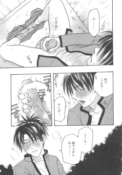 Page 140 of Boys Love anthology - boys tachi vol.3