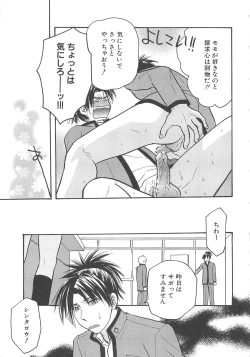 Page 148 of Boys Love anthology - boys tachi vol.3