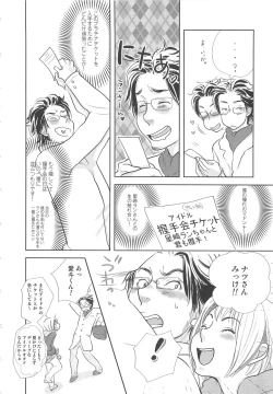 Page 155 of Boys Love anthology - boys tachi vol.3