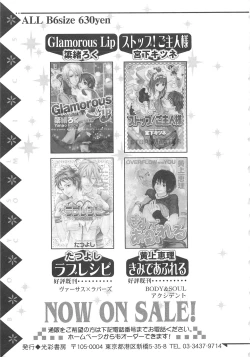 Page 178 of Boys Love anthology - boys tachi vol.3