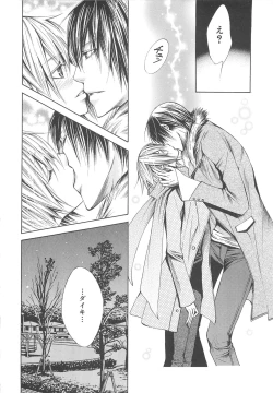 Page 17 of Boys Love anthology - boys tachi vol.3