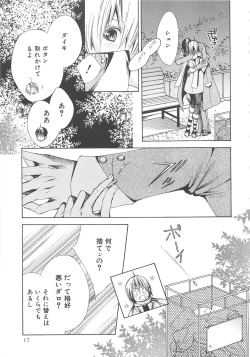 Page 18 of Boys Love anthology - boys tachi vol.3
