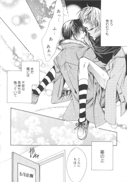 Page 27 of Boys Love anthology - boys tachi vol.3