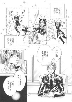 Page 28 of Boys Love anthology - boys tachi vol.3