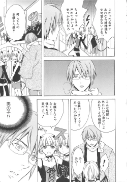 Page 32 of Boys Love anthology - boys tachi vol.3