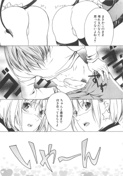 Page 40 of Boys Love anthology - boys tachi vol.3