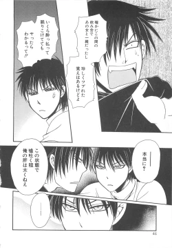 Page 47 of Boys Love anthology - boys tachi vol.3