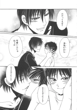 Page 50 of Boys Love anthology - boys tachi vol.3