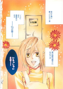 Page 5 of Boys Love anthology - boys tachi vol.3