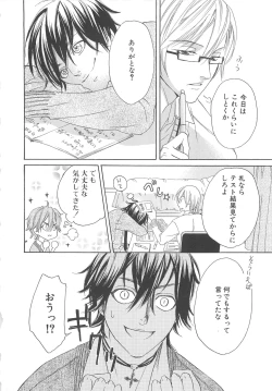 Page 69 of Boys Love anthology - boys tachi vol.3