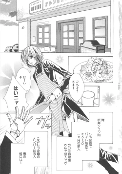 Page 6 of Boys Love anthology - boys tachi vol.3