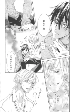 Page 71 of Boys Love anthology - boys tachi vol.3