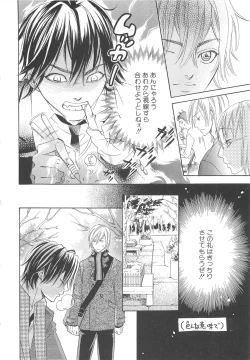 Page 83 of Boys Love anthology - boys tachi vol.3