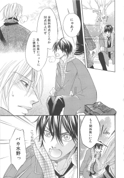 Page 84 of Boys Love anthology - boys tachi vol.3