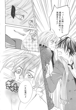 Page 85 of Boys Love anthology - boys tachi vol.3