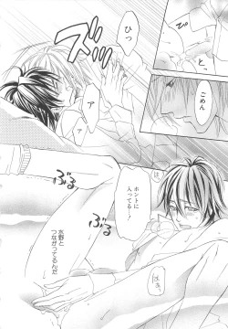 Page 91 of Boys Love anthology - boys tachi vol.3